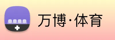万博·体育 Logo
